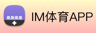 IM体育APP Logo